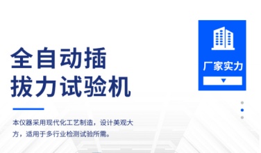 光纖LC/SC連接器插拔力測試設(shè)備怎么選？1220S立式試驗機全解析