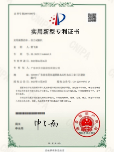 影像測量儀證書